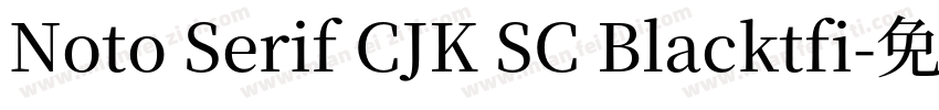 Noto Serif CJK SC Blacktfi字体转换